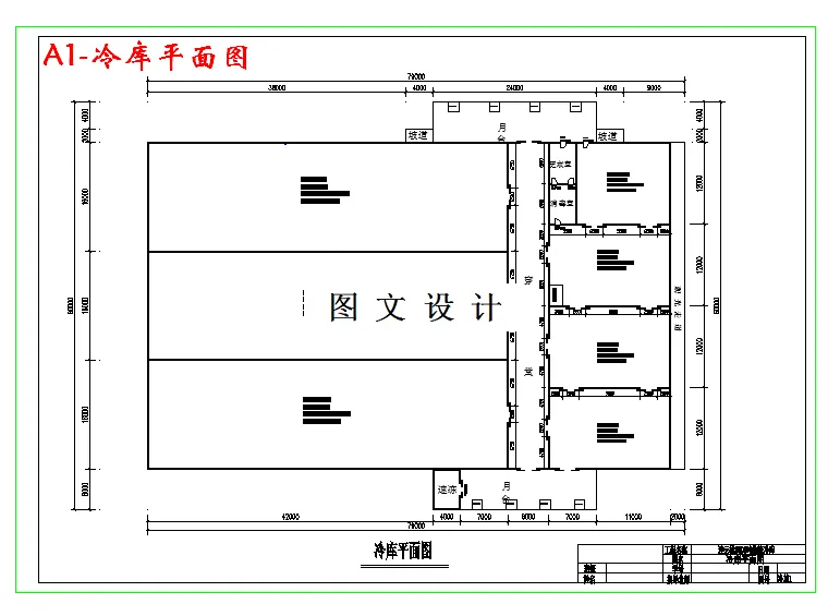 M3483-连云港市5000吨某物流冷库设计