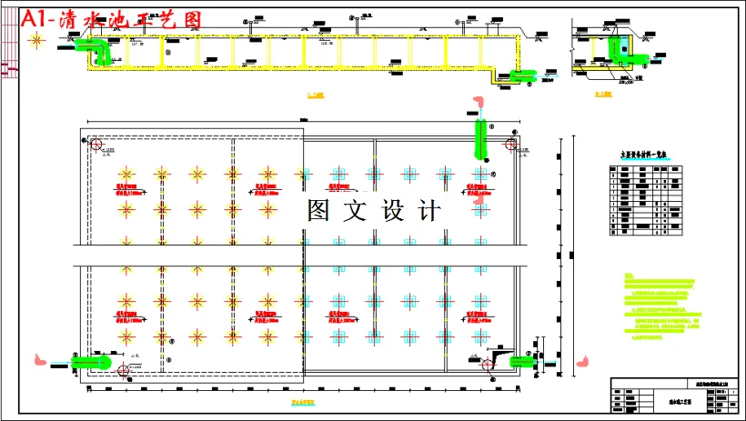 清水池工艺图