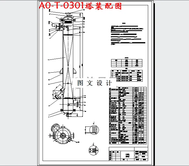 M3499-某分厂8.5万吨甲醇生产项目初步设计