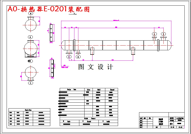 换热器E-0201装配图