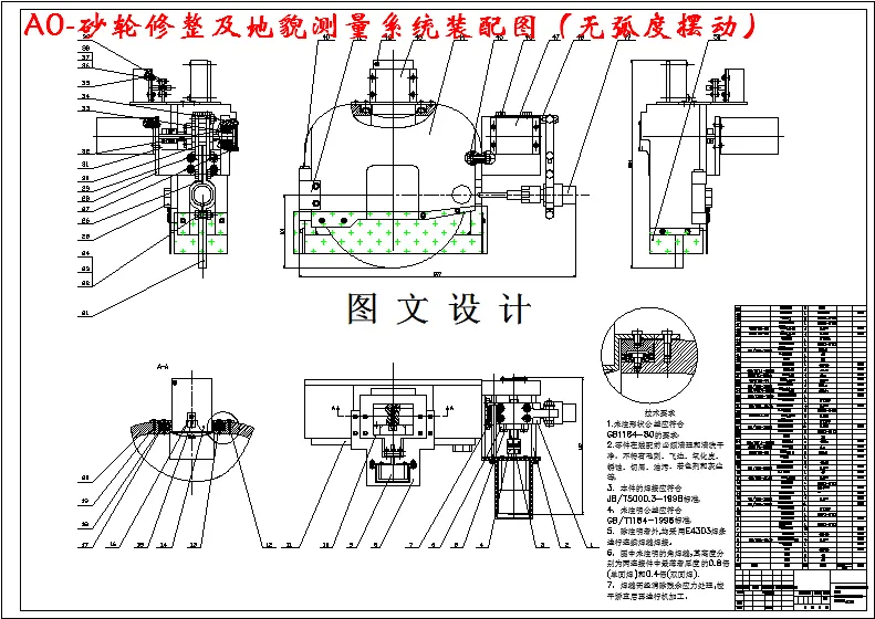 装配图（无弧度摆动）