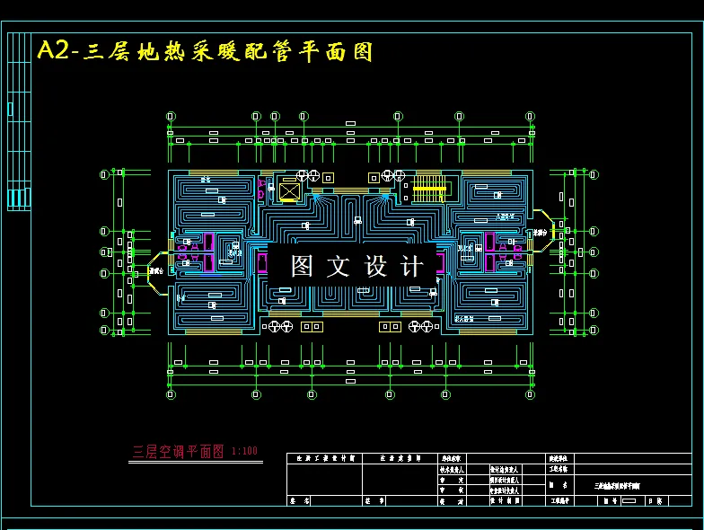 三层地热采暖配管平面图