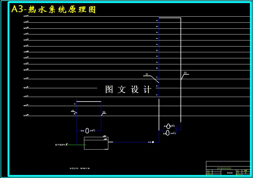 热水系统原理图