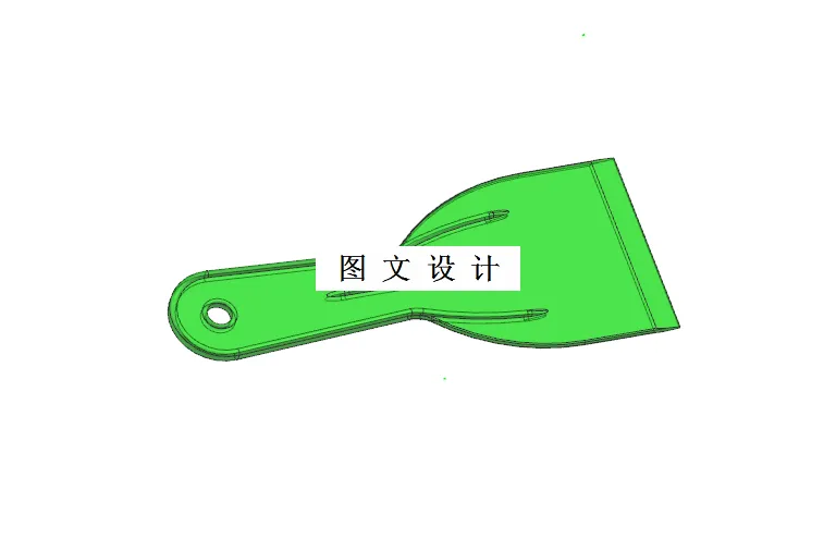 M1595-小铲板刀注射模的设计[含UG三维图]