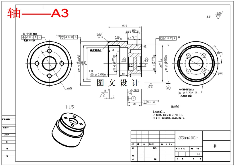M1689-轴加工工艺及钻攻4xM8螺纹夹具设计