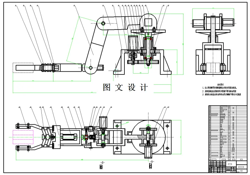 M1238-三自由度机械臂设计