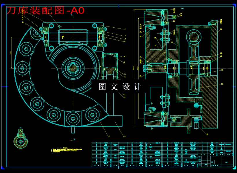M1863-立式加工中心自动换刀装置的设计
