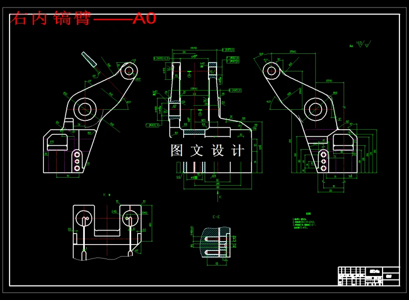 M1890-右内镐臂加工工艺及其镗孔夹具设计