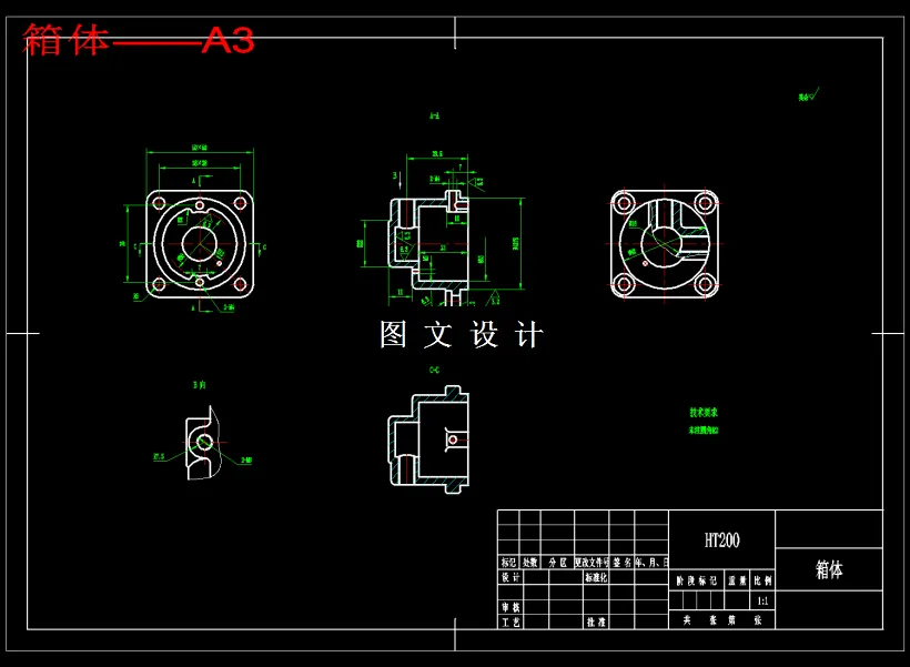 M1893-箱体加工工艺及加工φ35孔夹具设计