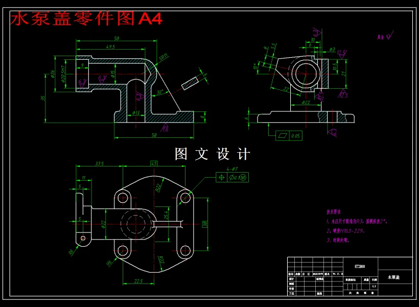 M1897-水泵盖零件加工工艺及钻φ15孔夹具设计