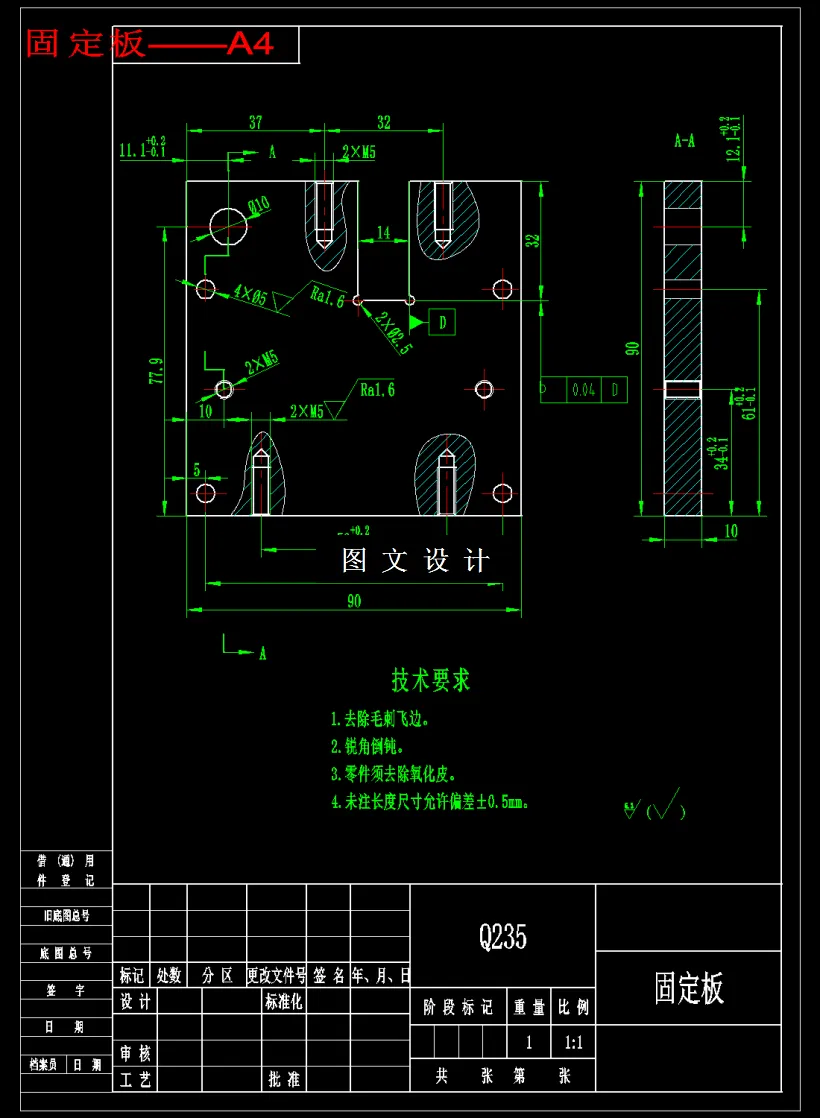 M1928-固定板加工工艺及钻孔夹具设计