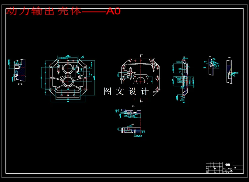 M1942-DFH804轮式拖拉机动力输出壳体工艺及夹具设计