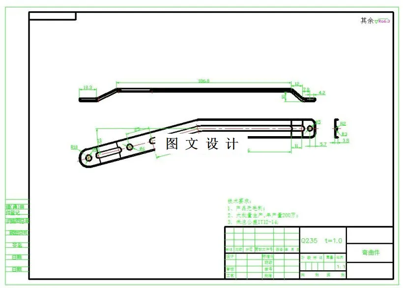 M1949-弯曲连接件冲压工艺及模具设计