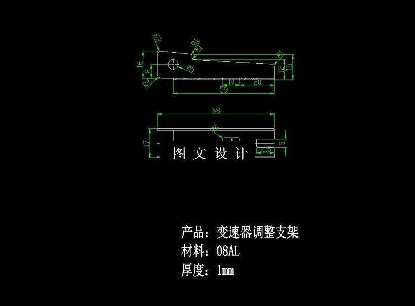 M1970-变速器调整支架落料模具设计