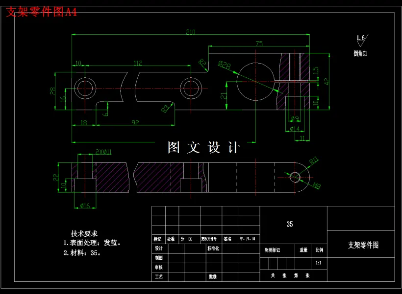 M1976-支架零件加工工艺编制及专用夹具设计