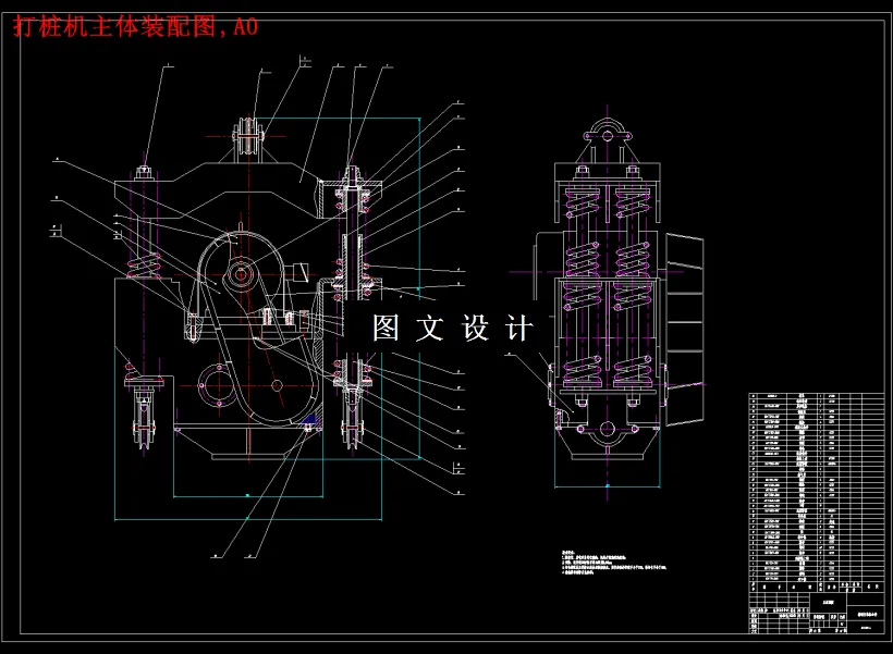 M1986-振动冲击式打桩机整体设计