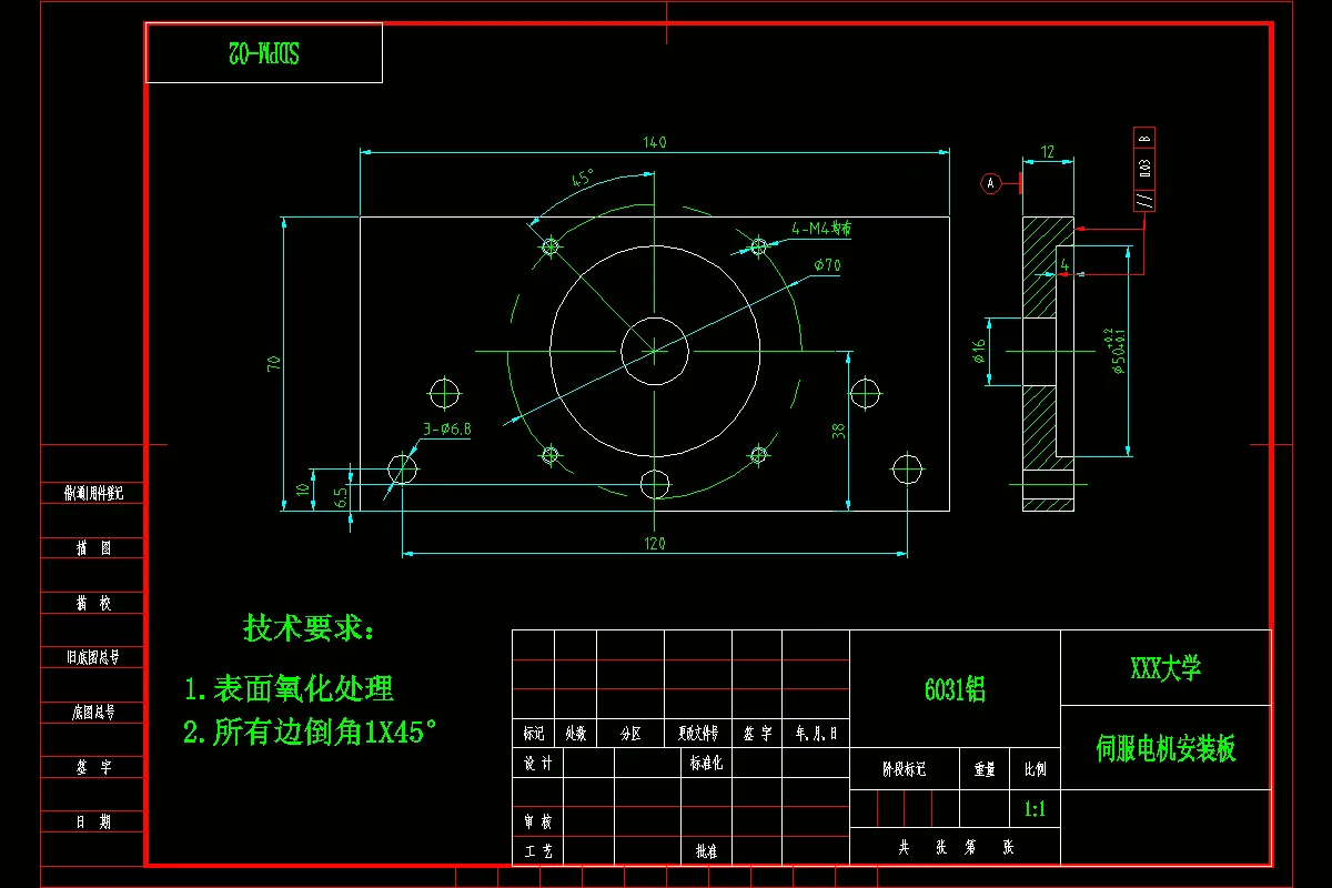 伺服电机安装板