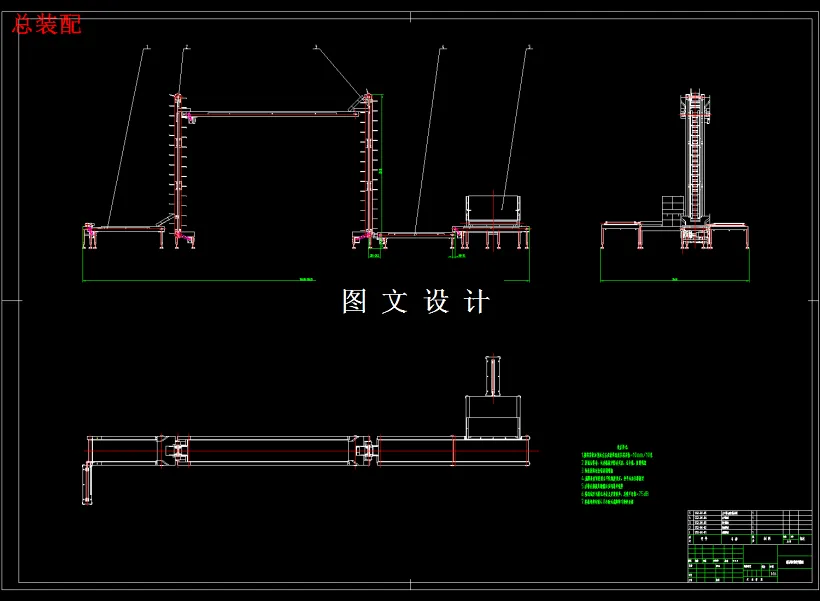 M2029-五种瓶酒包装盒半自动输送生产线的机构设计
