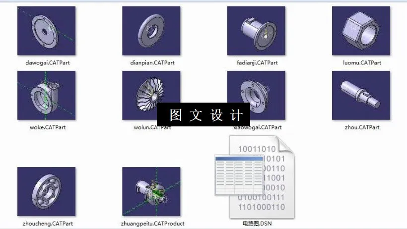 三维图零件明细