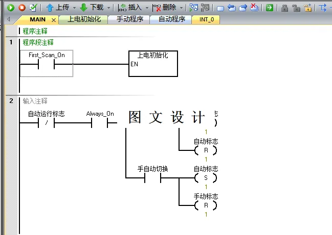 M1283-激光刻字控制系统设计