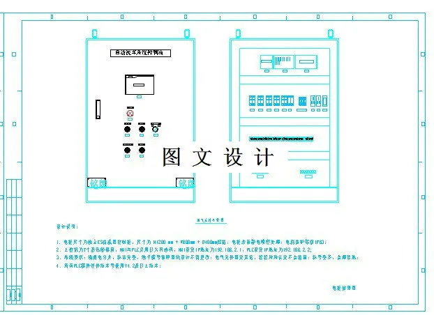 M1287-无接触洗车机控制系统设计