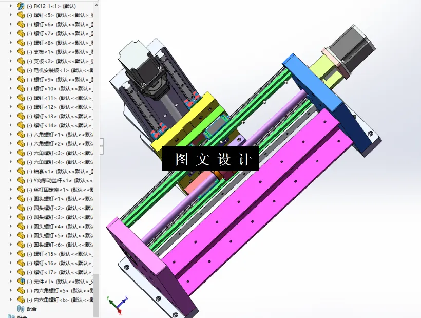 M2110-基于振动辅助钻孔装置的设计[含SW三维图]