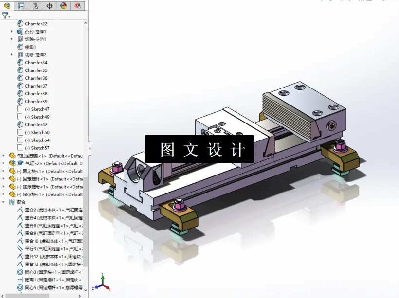 M2135-专用机用虎钳结构设计及机加工工艺设计[含SW三维图]