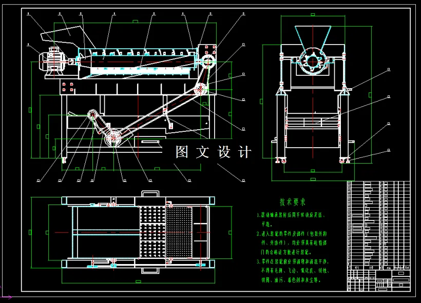 M2148-小麦脱粒机传动装置及行走装置设计