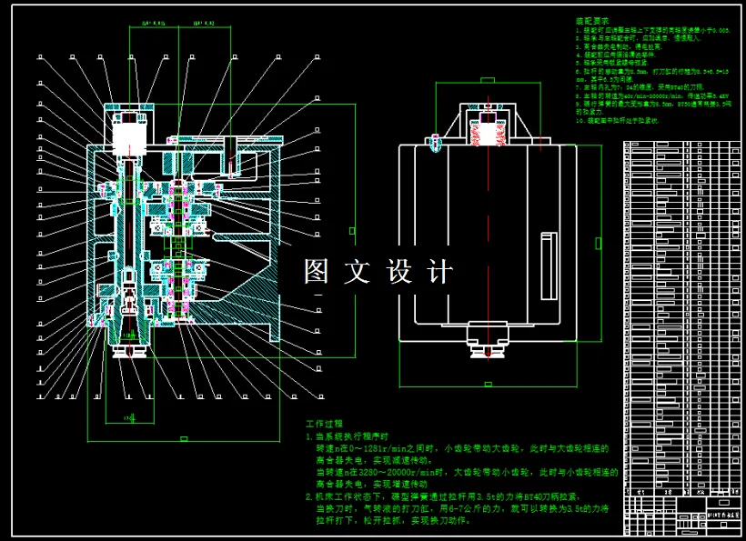 M2194-雕刻机立式数控钻铣床主传动系统设计