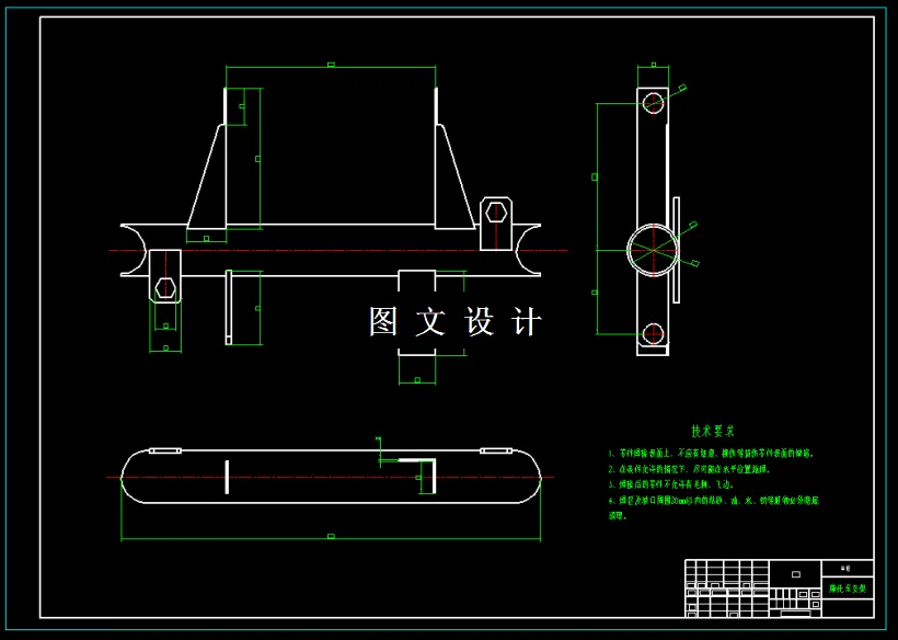 M2202-摩托车支架焊接夹具设计