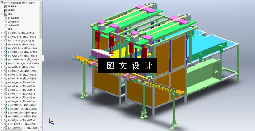M2232-自动化检测控制系统结构设计[含SW三维图]