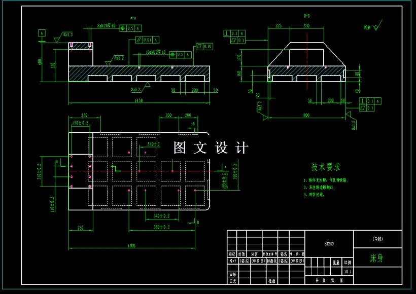 M2243-床身铣基准A台阶面专用夹具设计