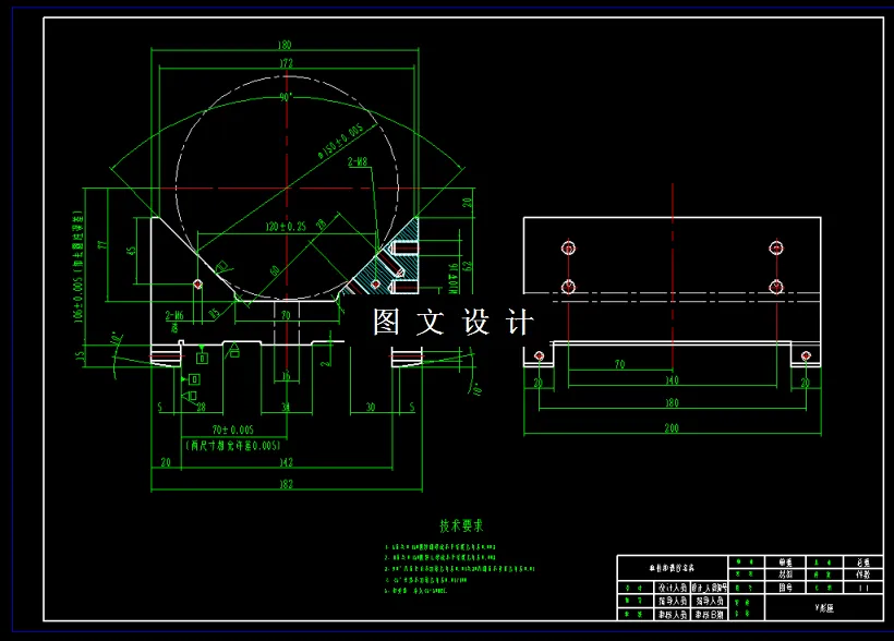 M2260-V形座钻孔2-M8夹具设计