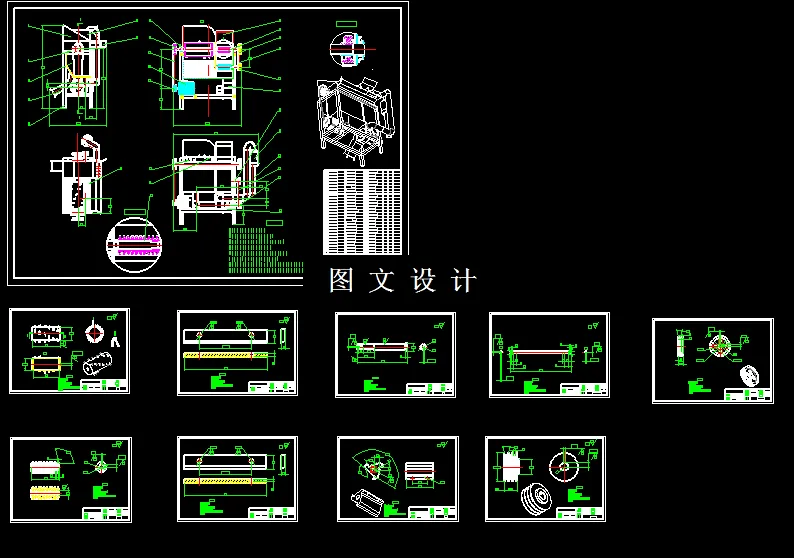 全部cad图纸 10张