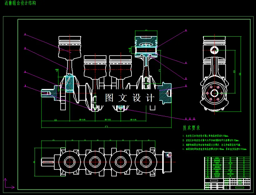 M2296-内燃机活塞传动机构结构设计