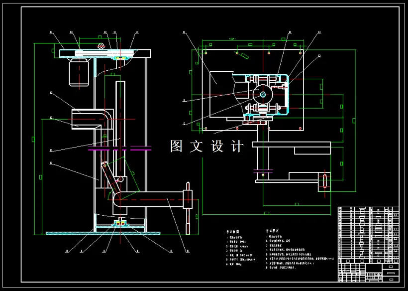 M2315-肉块食品提升机设计