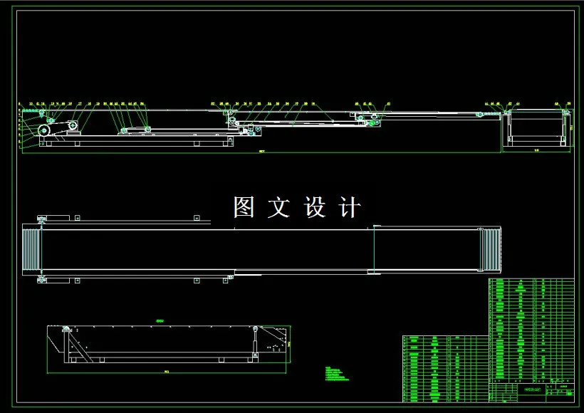M1315-可伸缩带式输送机设计[含SW三维图]