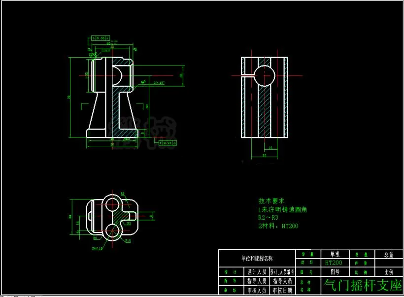 M2420-气门摇杆轴支座工艺及钻2-φ13孔夹具设计