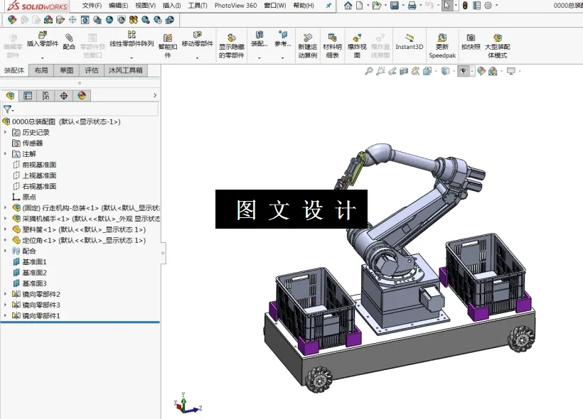 M2488-黄瓜采摘机械手的机械结构设计[含SW三维图]