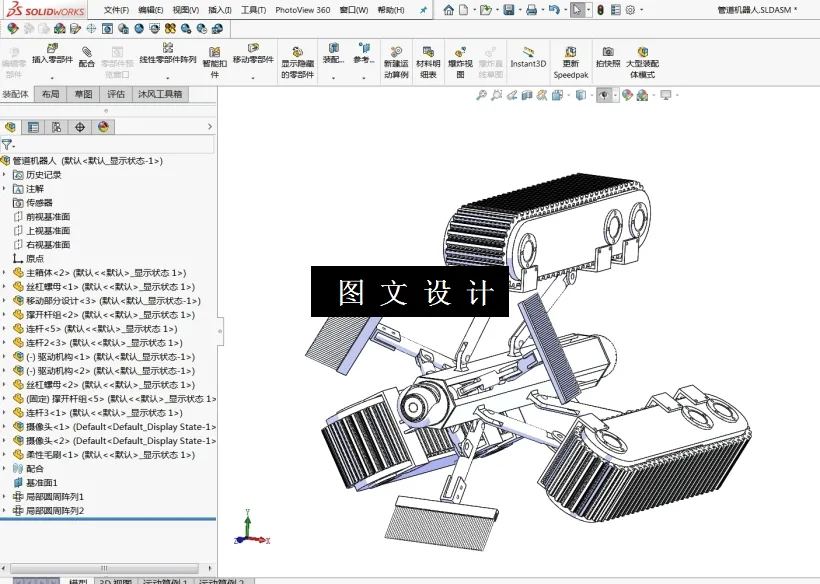 M2493-中央空调通风管道清扫机器人结构设计[含SW三维图]