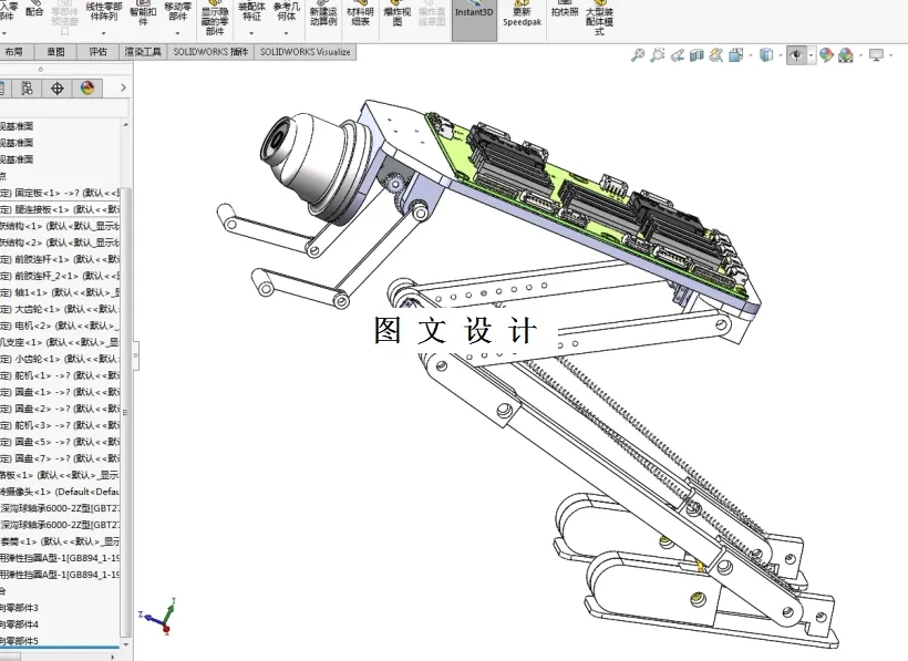 M2498-仿生袋鼠的结构设计[含SW三维图]