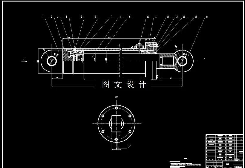 M2517-Q2-8型起重机活塞式液压缸设计