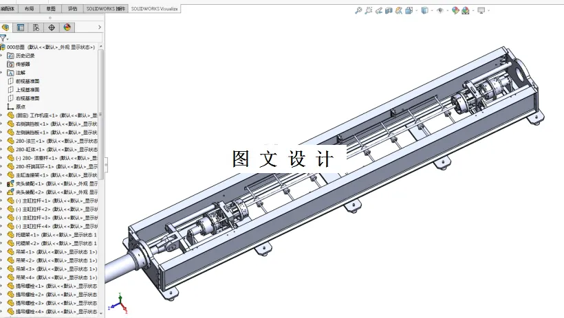 M2520-直径40-90mm拉伸式矫直机设计[含SW三维图]