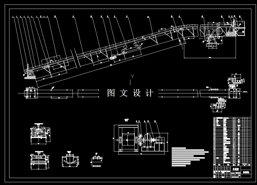 M2522-60米输送机设计