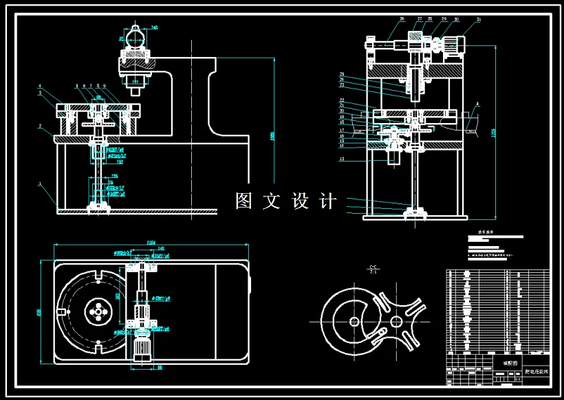 M2527-肥皂压花机设计