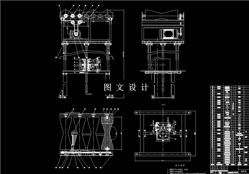 M2538-管线铺设升降台设计