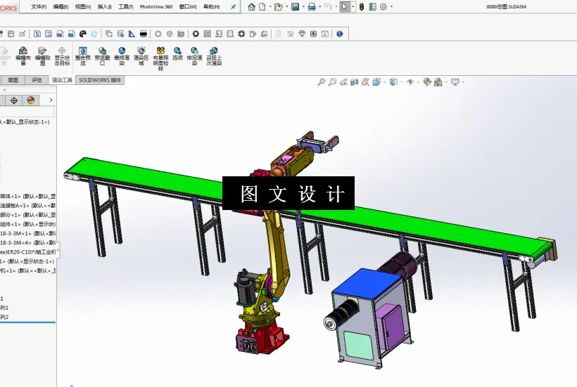 M2542-夹取式打磨工业机器人工作站机械部分设计[含SW三维图]