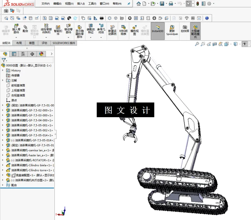 M2543-油茶果采摘机的设计[含SW三维图]