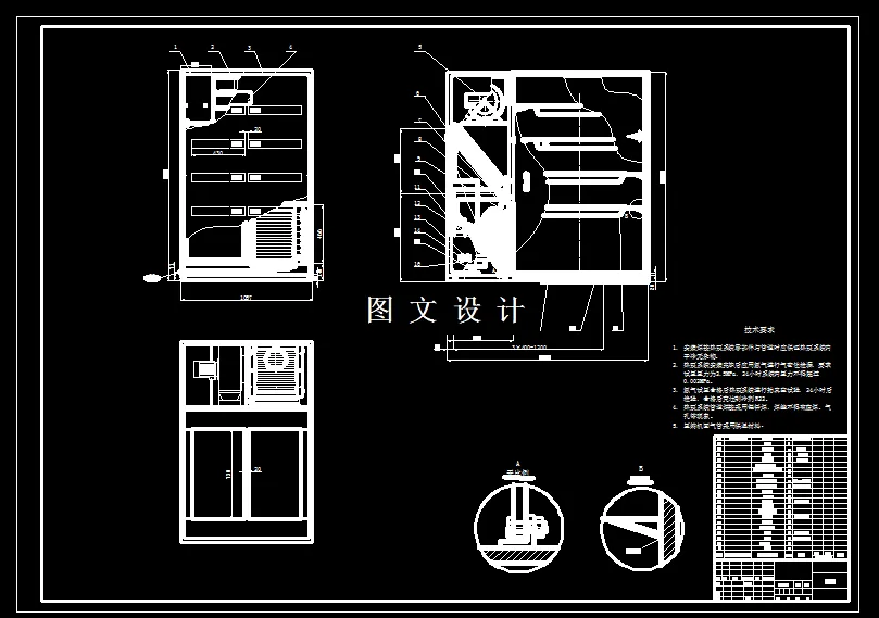 M2549-干燥设备设计