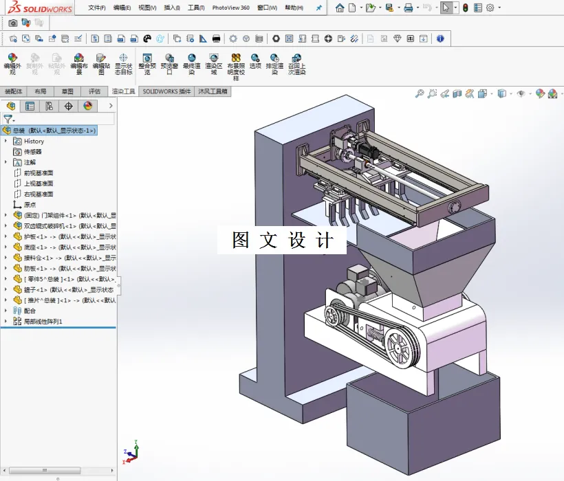 M2550-翻车机料斗仓清理装置设计[含SW三维图]